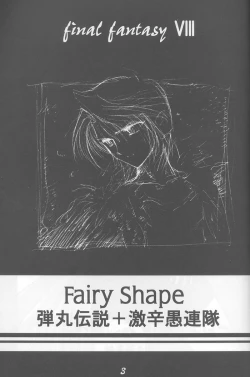 Page 2 of Fairy Shape
