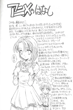 Page 54 of Fairy Shape