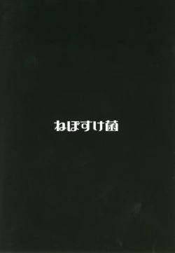 Page 22 of Mirishita no Ecchi na Rakugaki Shuu 4