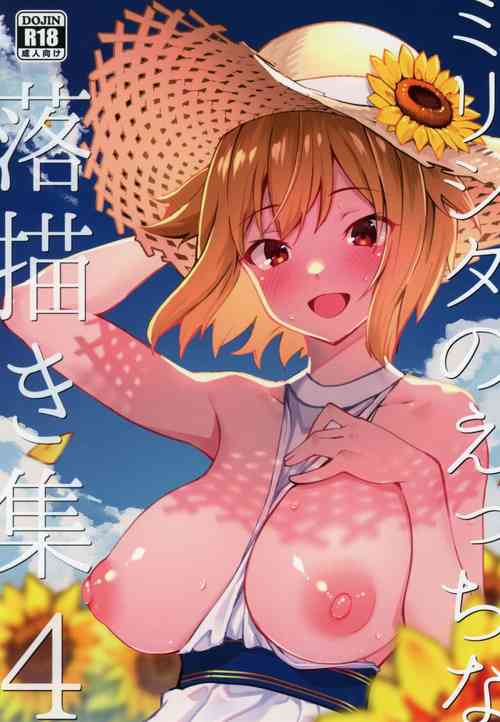 Download Mirishita no Ecchi na Rakugaki Shuu 4