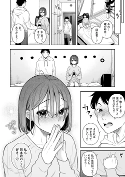 Page 34 of Kanojo no Hatsujou Switch