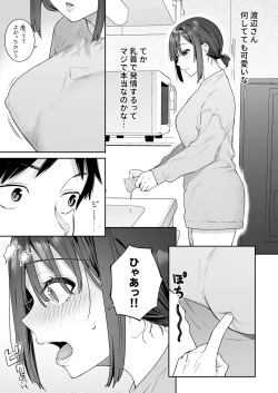 Page 38 of Kanojo no Hatsujou Switch