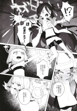 Page 10 of Konna Game da nante Kii tenai!
