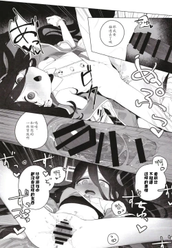 Page 14 of Konna Game da nante Kii tenai!