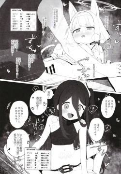Page 18 of Konna Game da nante Kii tenai!