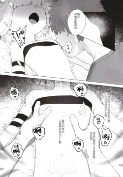 Page 22 of Konna Game da nante Kii tenai!