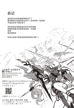 Page 41 of Konna Game da nante Kii tenai!