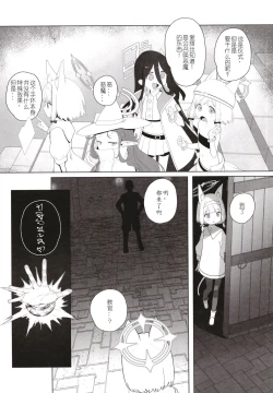Page 9 of Konna Game da nante Kii tenai!