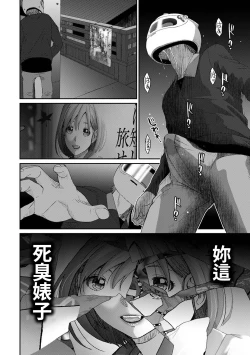 Page 339 of Itaiamai | 痛苦的甜蜜 Ch. 1-23