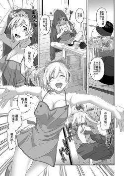 Page 457 of Itaiamai | 痛苦的甜蜜 Ch. 1-23