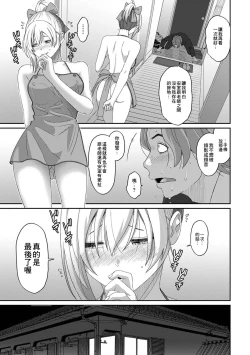 Page 463 of Itaiamai | 痛苦的甜蜜 Ch. 1-23