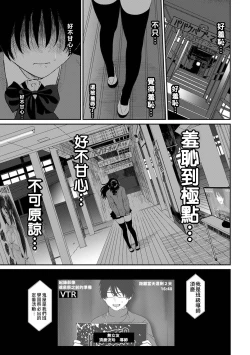 Page 592 of Itaiamai | 痛苦的甜蜜 Ch. 1-23