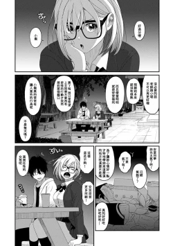 Page 596 of Itaiamai | 痛苦的甜蜜 Ch. 1-23