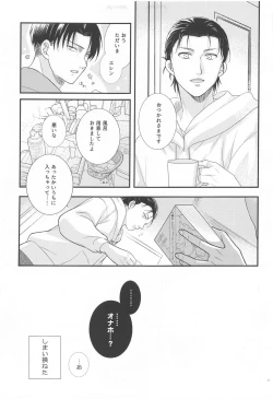Page 6 of Seinaru Yoru  to Omocha Asobi
