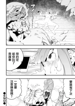 Page 23 of Rinjin kara no Kabedon X | 鄰居的壁咚X