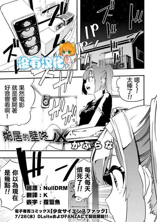 [Kaburana] Rinjin kara no Kabedon X | 鄰居的壁咚X (Ryona King Vol. 27) [Chinese] [沒有漢化] [Digital]