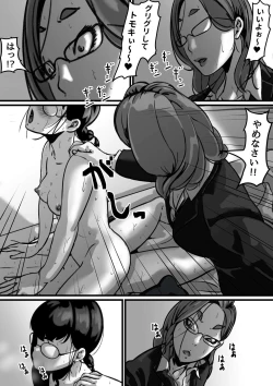 Page 20 of Kyoudai de Nichijou-teki ni Sex Shiteru Part 4