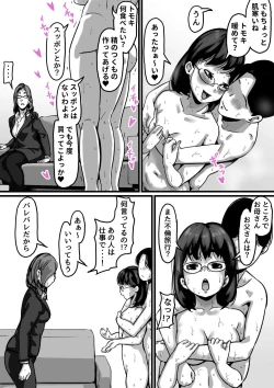 Page 46 of Kyoudai de Nichijou-teki ni Sex Shiteru Part 4