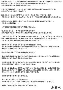 Page 58 of Kyoudai de Nichijou-teki ni Sex Shiteru Part 4