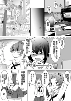 Page 37 of Saimin Kame-san BOX