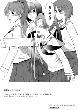 Page 40 of Saimin Kame-san BOX