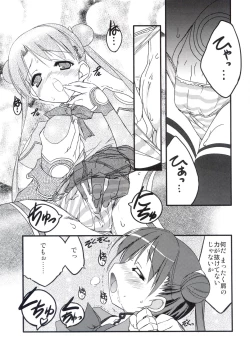 Page 10 of KONPEITO PLANETS