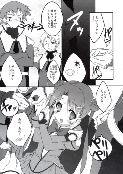 Page 14 of KONPEITO PLANETS