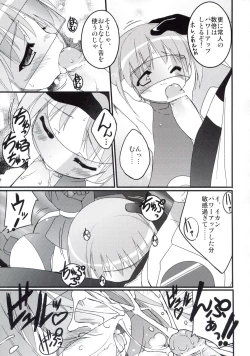 Page 26 of KONPEITO PLANETS