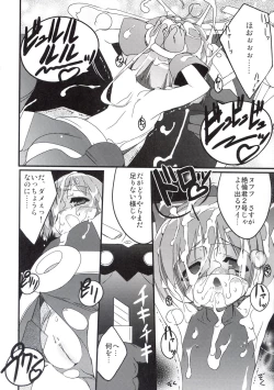 Page 27 of KONPEITO PLANETS