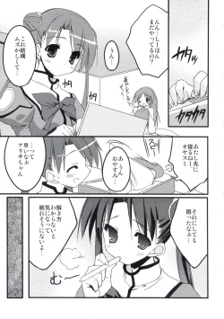 Page 6 of KONPEITO PLANETS