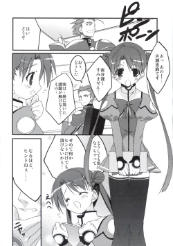 Page 7 of KONPEITO PLANETS