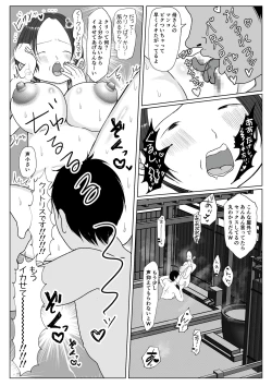 Page 13 of Ore no Kaa-san ha Oshi ni Yowai! Saishuuwa