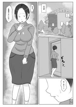 Page 3 of Ore no Kaa-san ha Oshi ni Yowai! Saishuuwa