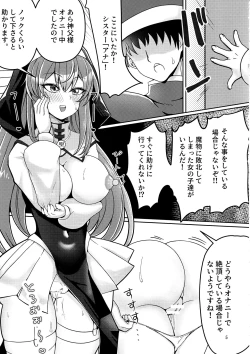 Page 4 of Kankaku Shadan Trap VS Sister-chan