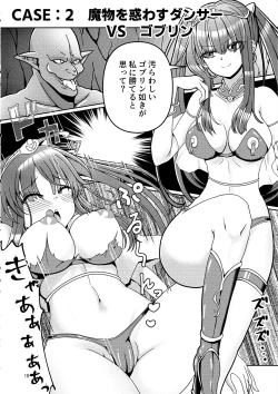 Page 9 of Kankaku Shadan Trap VS Sister-chan