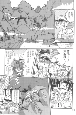 Page 13 of Amuse-gueule