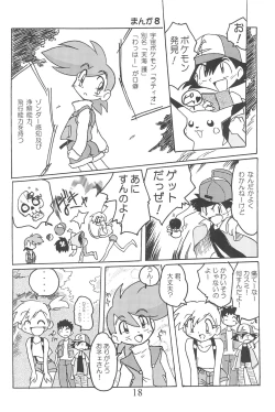 Page 18 of Amuse-gueule