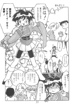 Page 23 of Amuse-gueule