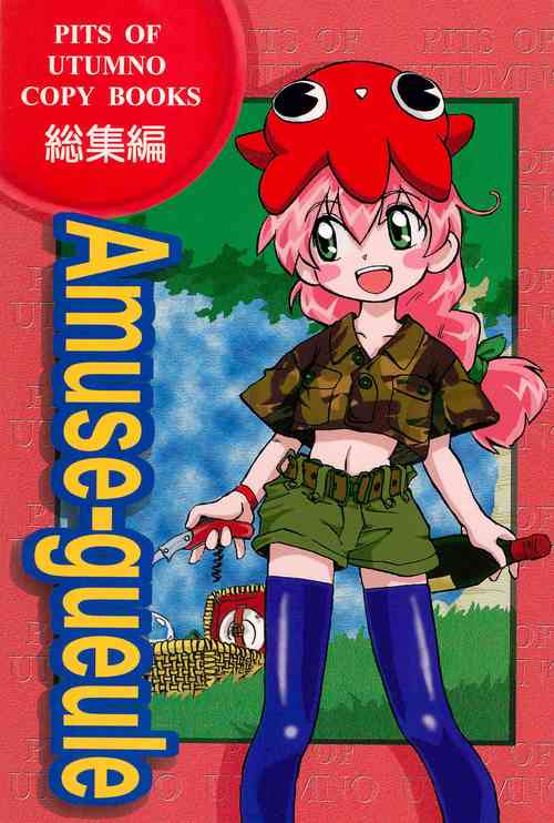 (C58) [Circle UTUMNO (UTUMNO)] Amuse-gueule (Various)