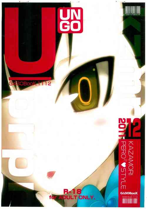 (C81) [GASOBooK!! (Matsumomo Mahiru)] U GASOBook.1112 (UN-GO)