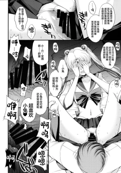 Page 13 of Usagi no Junjou!? Chin Make Bishoujo Senshi!