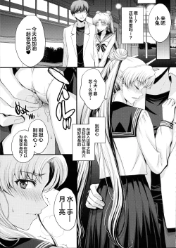 Page 6 of Usagi no Junjou!? Chin Make Bishoujo Senshi!