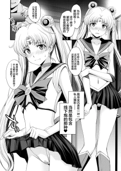 Page 7 of Usagi no Junjou!? Chin Make Bishoujo Senshi!