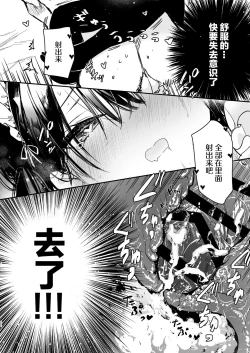 Page 21 of Maid-san no Naka ga Ippai ni Naru made Renzoku Shasei Ecchi