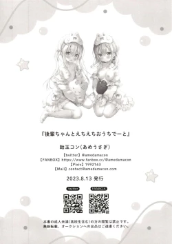 Page 14 of Kouhai-chan to Echi Echi Ouchi Deeto