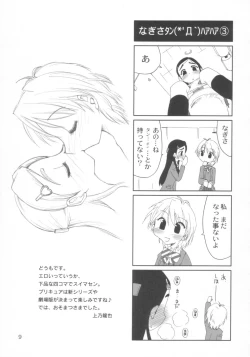 Page 10 of Two Toned Romps 2