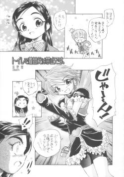 Page 4 of Two Toned Romps 2