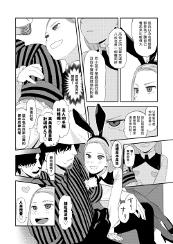 Page 14 of LOLITA COMPLEX