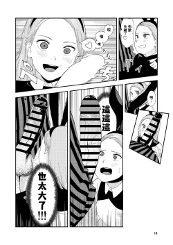 Page 18 of LOLITA COMPLEX