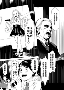 Page 4 of LOLITA COMPLEX